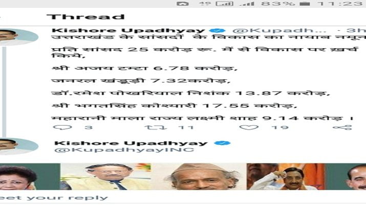 आॅल वेदर रोड के बजट का 40 फीसद डकार रहे भाजपाई : किशोर 1 Hello Uttarakhand News »
