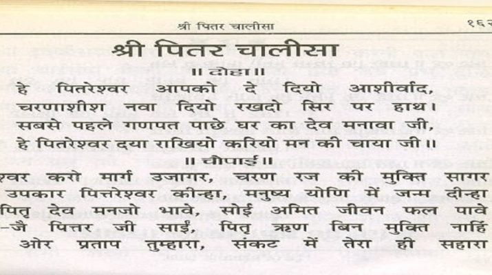 ...सीएम साबह पितरों की शरण में जाओ, बेड़ापार हो जाएगा 1 Hello Uttarakhand News »