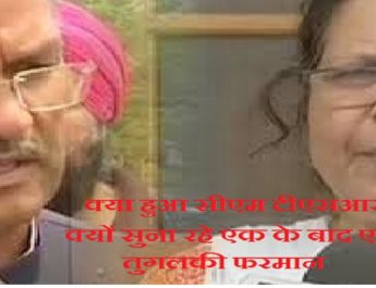 जनता पलकों पर भी बिठाती है और जमीन भी दिखाती है 4 Hello Uttarakhand News »