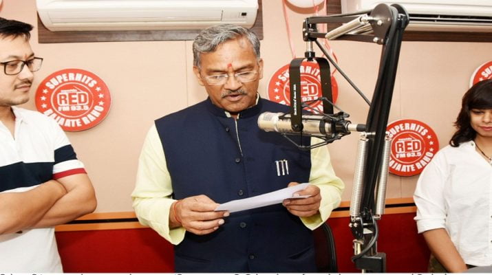 उत्तराखंड को मिला पहला कमर्शियल रेडियो स्टेशन, होंगी पहाड़ की बातें 1 Hello Uttarakhand News »