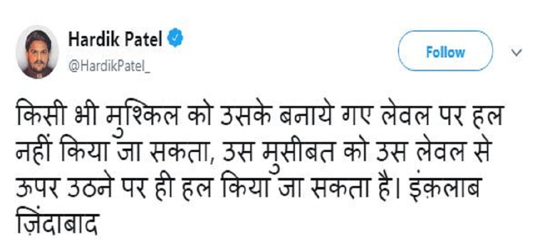 साल 2015 के इस मामले में हार्दिक पटेल को मिली 2 साल की सजा, 50 हजार जुर्माना 2 Hello Uttarakhand News »