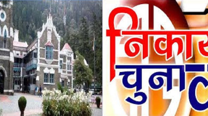 नगर निगमो में मेयर पद के लिए आरक्षण वाली याचिका पर सुनवाई कल 1 Hello Uttarakhand News »