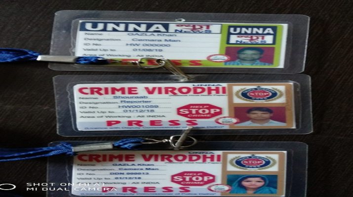 एक महिला सहित तीन फर्जी पत्रकारों को पुलिस ने किया गिरफ्तार 1 Hello Uttarakhand News »