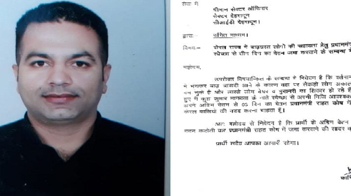 जवान ने बाढ़ ग्रस्त लोगों की सहायता हेतू अपना वेतन देने के लिए लिखा पत्र 1 Hello Uttarakhand News »