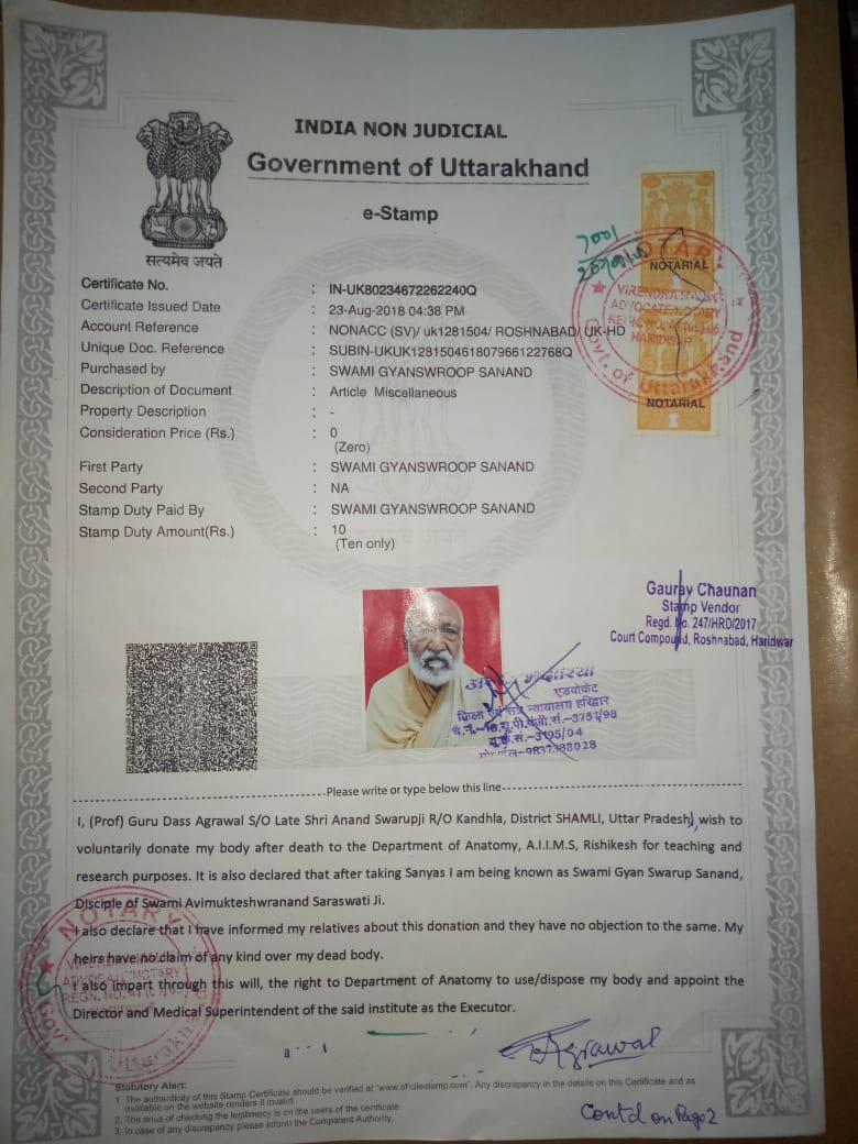 स्वामी सानंद ने शरीर के सभी अंगो को दान करने का लिया फैसला 2 स्वामी सानंद ने शरीर के सभी अंगो को दान करने का लिया फैसला 2 Hello Uttarakhand News »