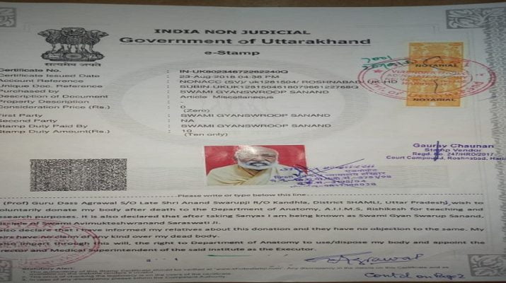 स्वामी सानंद ने शरीर के सभी अंगो को दान करने का लिया फैसला 1 स्वामी सानंद ने शरीर के सभी अंगो को दान करने का लिया फैसला 1 Hello Uttarakhand News »