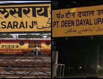 अब पंडित दीनदयाल उपाध्याय के नाम से जाना जायेगा मुगलसराय रेलवे जंक्शन 4 Hello Uttarakhand News »