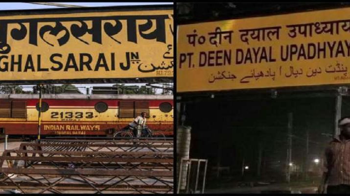 अब पंडित दीनदयाल उपाध्याय के नाम से जाना जायेगा मुगलसराय रेलवे जंक्शन 1 Hello Uttarakhand News &raquo;