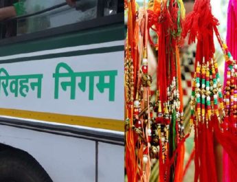 रक्षाबंधन पर महिलाओँ के लिए खास तोहफा, उत्तराखण्ड परिवहन निगम में कर सकेंगी नि:शुल्क यात्रा 4 Hello Uttarakhand News »