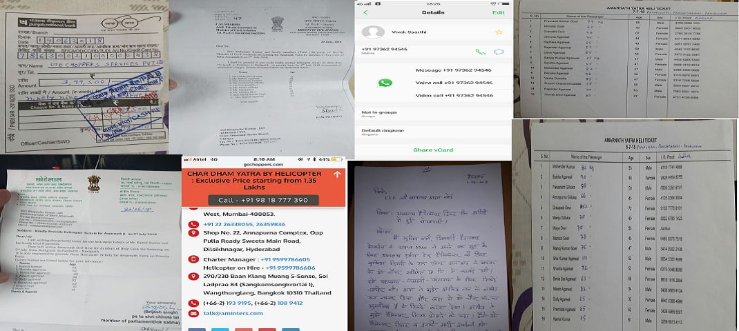 एक्सक्लूसिव : अमरनाथ यात्रा हवाई सेवा टिकट में महाघोटाला 2 Hello Uttarakhand News »