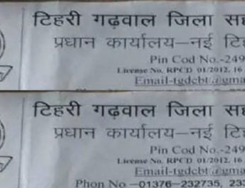 जीवन निर्वाह के लिए मिलने वाली आर्थिक सहायता बंद होने से सेवानिवृत्त बैंककर्मियों में रोष 3 Hello Uttarakhand News »