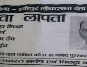 दो सांसद हुए लापता, लोगों ने कोतवाली में दी तहरीर 2 Hello Uttarakhand News »