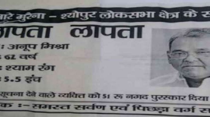 दो सांसद हुए लापता, लोगों ने कोतवाली में दी तहरीर 1 Hello Uttarakhand News »