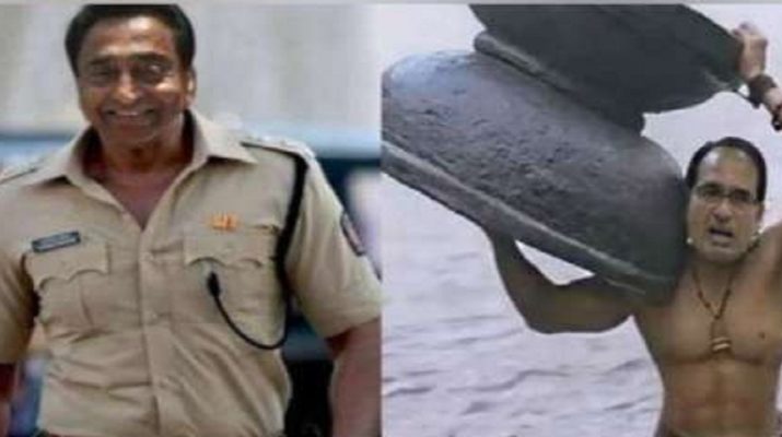 शिवराज सिंह बाहुबली तो कमलनाथ बने सिंघम 1 शिवराज सिंह बाहुबली तो कमलनाथ बने सिंघम 1 Hello Uttarakhand News »