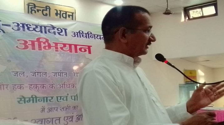 हिमाचल व उत्तर पूर्व की तर्ज पर भू-अध्यादेश पर एक्ट बनाने की सलाह 1 Hello Uttarakhand News »