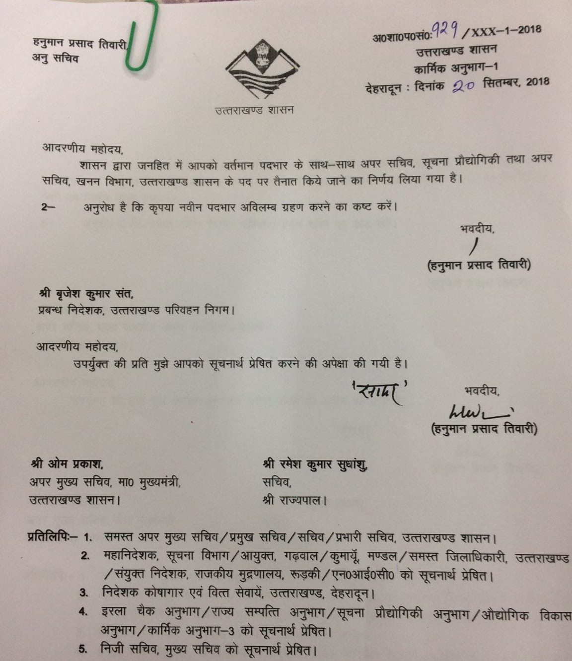 एक बार फिर आईएएस और पीसीएस अफसरों के विभागों में बड़ा फेरबदल 5 Hello Uttarakhand News »