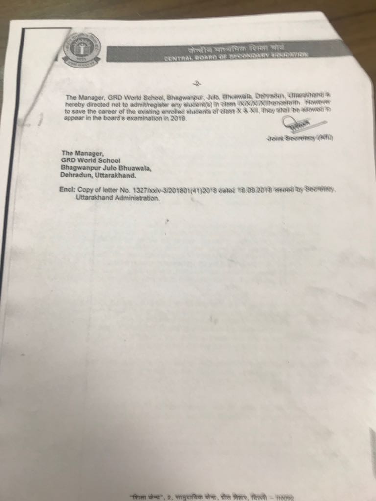 देहरादून गैंगरेप मामला: जीआरडी वर्ल्ड स्कूल की मान्यता सीबीएसई ने की रद्द 3 Hello Uttarakhand News »