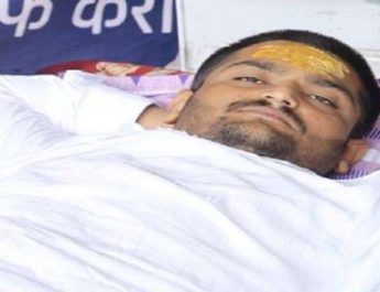 भूख हड़ताल पर बैठे हार्दिक पटेल की तबीयत बिगडी़, अस्पताल में भर्ती 3 Hello Uttarakhand News &raquo;