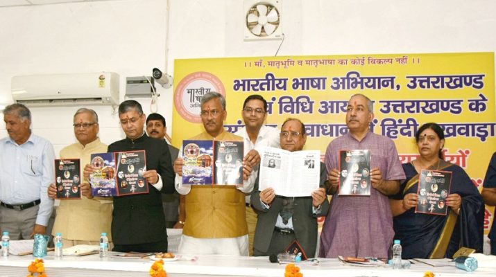 रैवन्यू मामलों के जल्द निपटारों के लिए रैवन्यू कोर्ट की नई सरंचनाओं पर होगा विचार: सीएम 1 Hello Uttarakhand News »