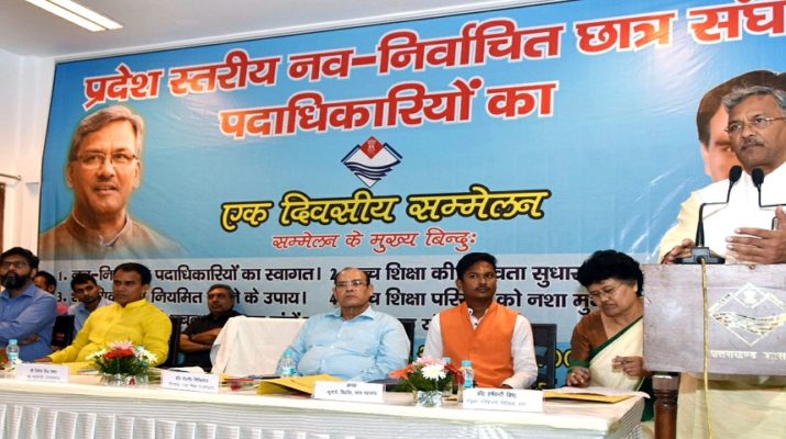 'एक देश एक चुनाव' से धन, ऊर्जा व समय की होगी बचत: सीएम टीएस रावत 1 'एक देश एक चुनाव' से धन, ऊर्जा व समय की होगी बचत: सीएम टीएस रावत 1 Hello Uttarakhand News »