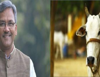 गाय को 'राष्ट्रमाता' का दर्जा देने वाला पहला राज्य बना उत्तराखण्ड 2 Hello Uttarakhand News »