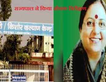 बड़ी खबर : नारी निकेतन में बिगड़ी 28 संवासिनियों तबीयत, निरीक्षण करने पहुंची राज्यपाल 3 Hello Uttarakhand News »