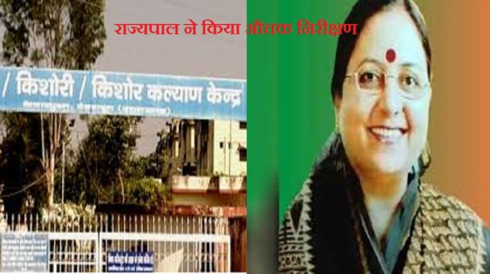 बड़ी खबर : नारी निकेतन में बिगड़ी 28 संवासिनियों तबीयत, निरीक्षण करने पहुंची राज्यपाल 1 बड़ी खबर : नारी निकेतन में बिगड़ी 28 संवासिनियों तबीयत, निरीक्षण करने पहुंची राज्यपाल 1 Hello Uttarakhand News »