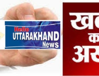खबर का असर: 20 वर्षीय युवती से रेप मामले में हुआ मुकदमा दर्ज 4 Hello Uttarakhand News »