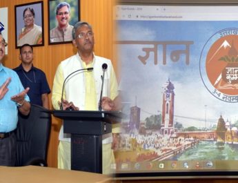 सीएम रावत ने किया ज्ञान कुम्भ के लोगो एवं वेबसाइट का लोकार्पण 3 Hello Uttarakhand News »