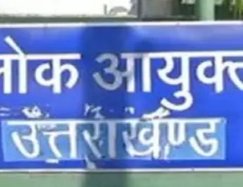 लोकायुक्त को लेकर विपक्ष का सदन से वाॅकआउट 2 Hello Uttarakhand News »