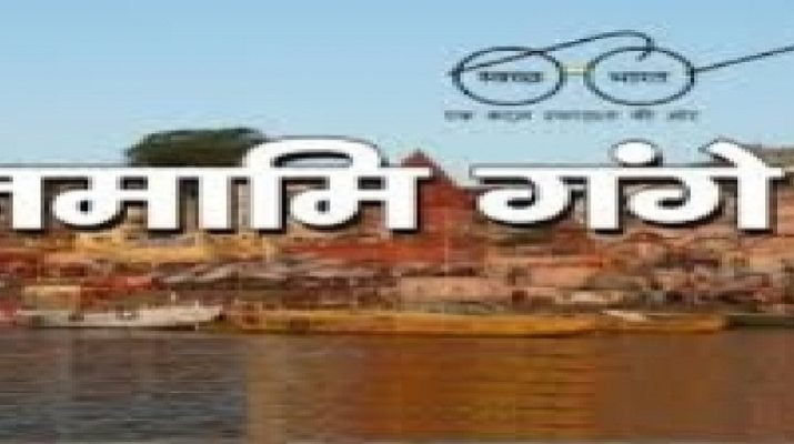 'नमामि गंगे' के तहत केंद्र से शौचालय विहीन परिवारों के लिए की 100.73 करोड़ की मांग 1 Hello Uttarakhand News »