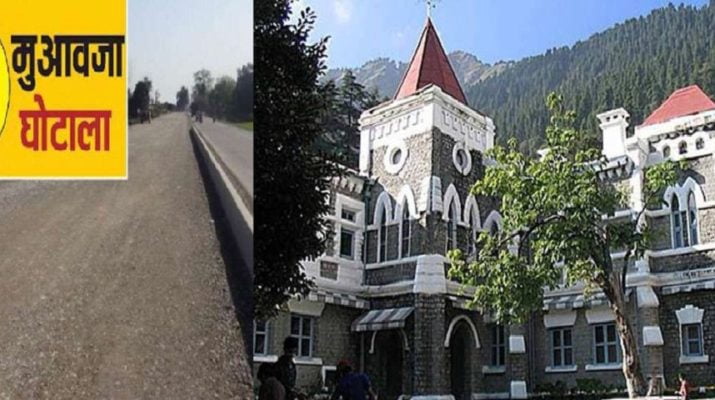 एनएच घोटाला: हाईकोर्ट ने पांडे मामले में सरकार से माँगा जवाब, अब तक 23 लोग गिरफ्तार 1 Hello Uttarakhand News »
