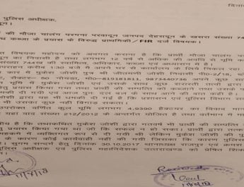 नहीं थम रहा न्यूज़ पोर्टल पर मानहानि का मामला, सचिन उपाध्याय ने एसएसपी से लगाई गुहार 3 Hello Uttarakhand News »