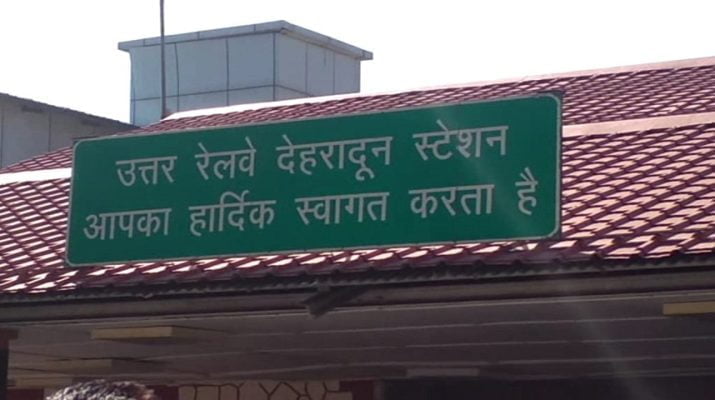 त्योहारी सीजन को लेकर रेलवे विभाग की तैयारी, यात्रियों की सुविधा के लिए ट्रेनों में बढ़ाई बोगियां 1 Hello Uttarakhand News »