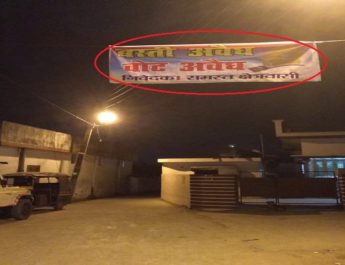 नगर निकाय चुनाव : नेताओं के लिए चेतावनी...बस्ती अवैध, वोट अवैध 4 Hello Uttarakhand News »