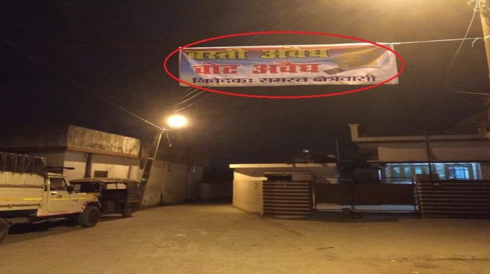 नगर निकाय चुनाव : नेताओं के लिए चेतावनी...बस्ती अवैध, वोट अवैध 1 Hello Uttarakhand News »