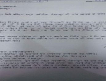 गैंगरेप पीड़िता को प्रवेश देने से मना करने पर इस स्कूल पर गिर सकती है गाज! 2 Hello Uttarakhand News &raquo;