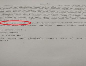 अपर मुख्य सचिव के स्टिंग मामले में हुई समाचार प्लस के सीईओ उमेश जयकुमार की गिरफ्तारी 3 Hello Uttarakhand News »