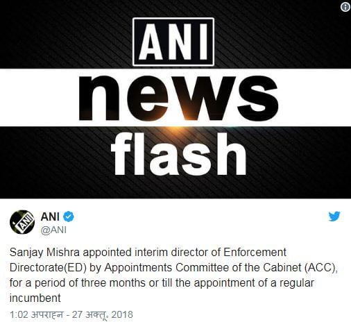 संजय मिश्रा को बनाया गया प्रवर्तन निदेशालय का अंतरिम निदेशक, तीन महीने का होगा कार्यकाल 2 Hello Uttarakhand News »