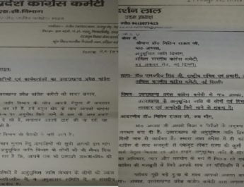 कांग्रेस में एक और पत्र सार्वजनिक होने से घमासान, प्रीतम सिंह पर लगे आरोप 4 Hello Uttarakhand News »