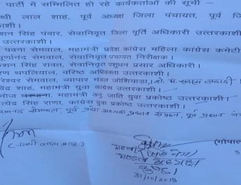 कांग्रेस के पूर्व जिला अध्यक्ष समेत कई कांग्रेसी भाजपा में शामिल 2 Hello Uttarakhand News »