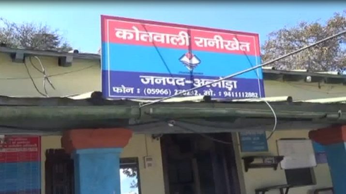 रानीखेत में पुलिस ने पकड़ा अवैध शराब का जखीरा 1 रानीखेत में पुलिस ने पकड़ा अवैध शराब का जखीरा 1 Hello Uttarakhand News »