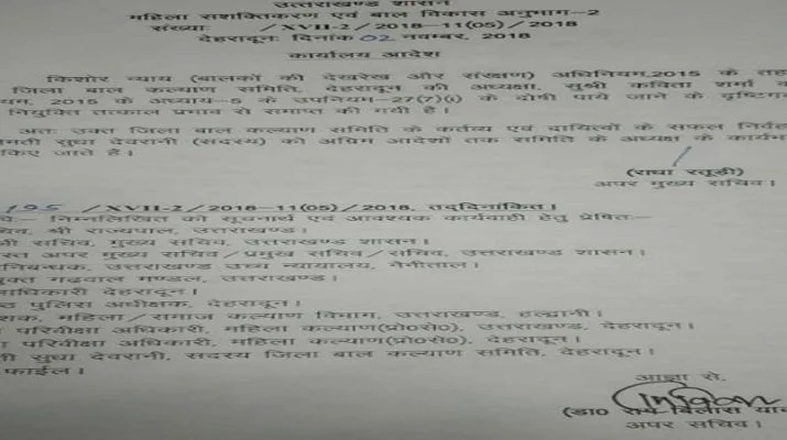 आरोपों की जाँच के बाद सीडब्ल्यूसी के अध्यक्ष पद से कविता शर्मा को हटाया गया 1 Hello Uttarakhand News »