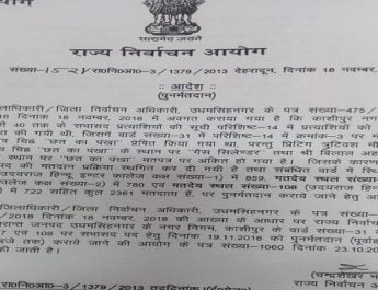 निकाय चुनाव: काशीपुर में लापरवाही के चलते नपे अधिकारी, 19 नवंबर को होगा पुनः मतदान 2 Hello Uttarakhand News »