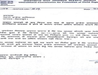 1 माह से मोर्चरी में रखे हैं जुड़वा नवजात बच्चों के शव, बाल आयोग की टीम ने किया अस्पताल का निरीक्षण 3 Hello Uttarakhand News »