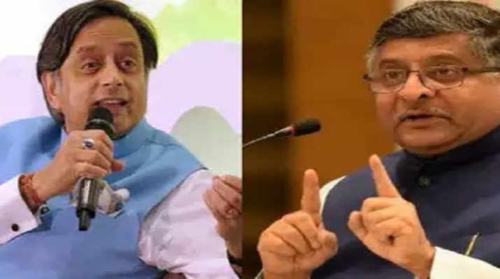 कानून मंत्री को शशि थरूर का नोटिस, माफी मांगो, वरना मुकदमा 1 Hello Uttarakhand News »