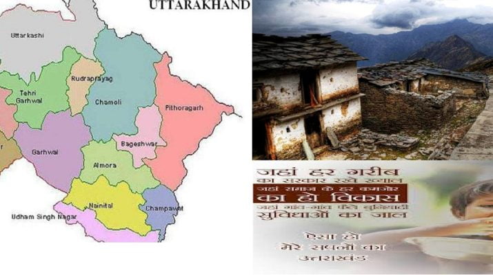 उजड़ते पहाड़ों के बीच पहाड़ी राज्य के स्थापना दिवस का जश्न... 1 Hello Uttarakhand News »