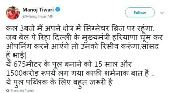 सिग्नेचर ब्रिज का उद्घाटन आज, शुरू हुई सियासत 2 Hello Uttarakhand News »