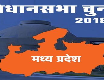 मध्‍यप्रदेश के रुझानों में कांग्रेस और बीजेपी में कड़ी टक्कर, दोनों 100 के पार 3 Hello Uttarakhand News »
