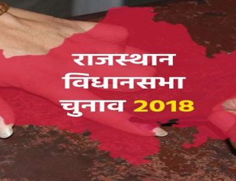 राजस्थान: शुरुआती रुझानों में कांग्रेस बहुमत की ओर 3 Hello Uttarakhand News »